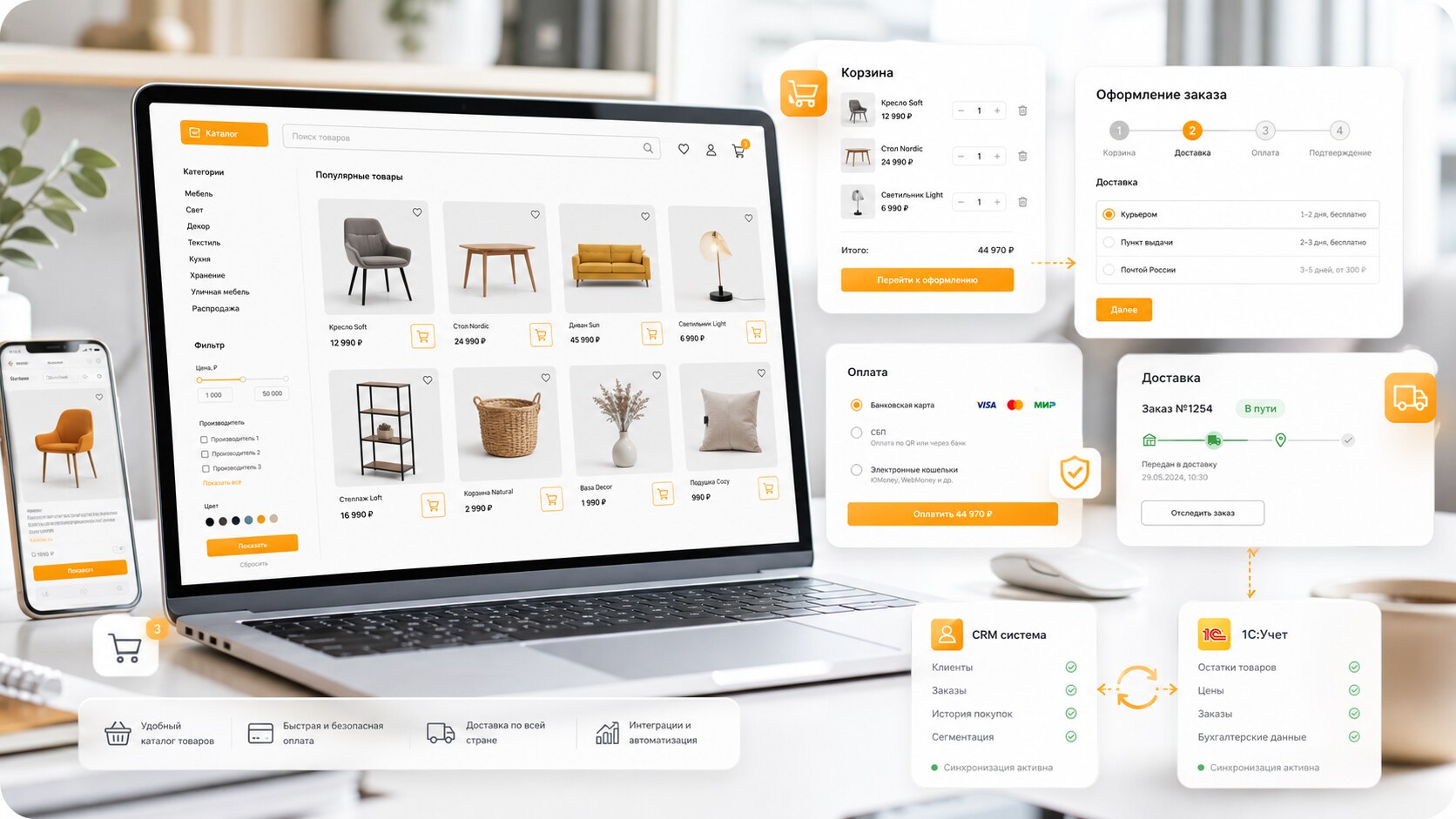 Разработка интернет-магазина